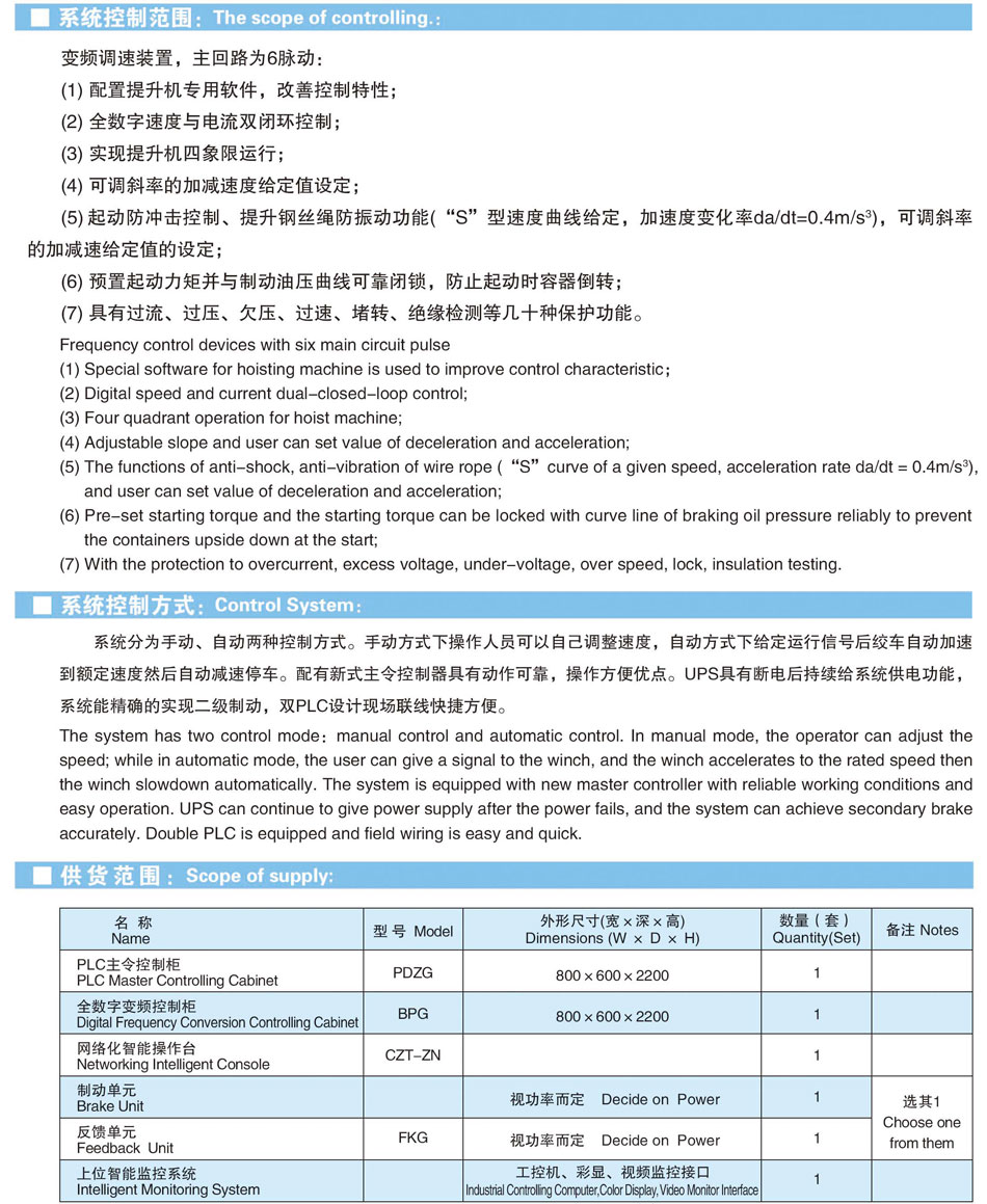 低壓變頻調(diào)速系統(tǒng)